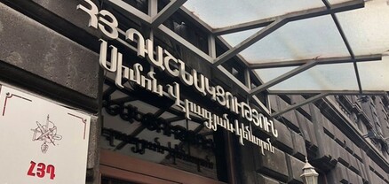Կանոնակարգը հիմքեր է ստեղծում հետագա միակողմանի զիջումների համար. ՀՅԴ ԳՄ հայտարարությունը
