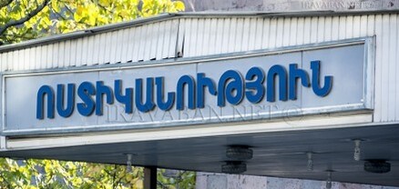 Երևանում 22-ամյա տղամարդը խաղադրույքներով գումար է պարտվել, տանն էլ ստել է, թե իր վրա հարձակվել են ու գումարը գողացել. shamshyan.com