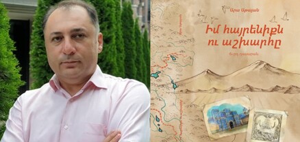 «Ես և իմ հայրենիքը» առարկա, բայց ոչ մի խոսք հայրենիքի մասին․ ԿԳՄՍՆ նոր ձեռքբերումը