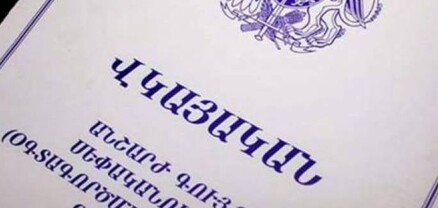 Որ իմանում են, նույնիսկ չեն արձագանքում․ զոհվածի ընտանիքին այդպես էլ տան վկայական չեն տվել