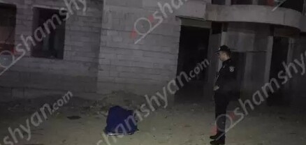 Երևանում՝ նոր կառուցվող էլիտար շենքի բակում, հայտնաբերվել է տղամարդու մարմին. shamshyan.com