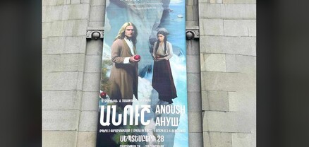 Անուշի «կարմիր խնձորը» նպաստելու է գիտության զարգացմանը