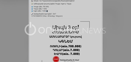 ԿԲ-ն Ֆեյսբուքից չի հասկանում. ապօրինի «չենջերը» ծլում են, ծաղկում ու բազմանում