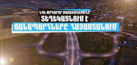 ՀՀ տարածքում ավտոճանապարհներն անցանելի են