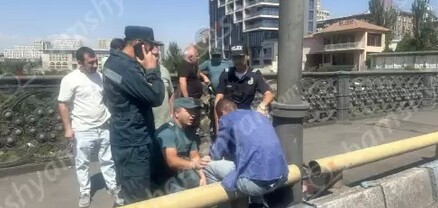 34-ամյա տղամարդը, լինելով ոչ սթափ, սպառնում էր Կիևյան կամրջից ցած նետվել. shamshyan.com