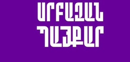 Այսօր մեռելոց է․կհանդիպենք սեպտեմբերի 22-ին, ժամը 14:30-ին Մարզահամերգային համալիրում