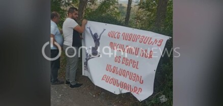 ՆԳ նախարարը սրիկա դուրս եկավ, մեզ խաբեց․ չարենցավանցիները կդիմեն Փաշինյանին