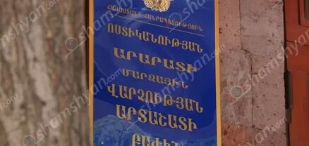Դետեկտիվ ժանրի առևանգում՝ Արարատի մարզում․ 44-ամյա տղամարդը գաղտնի կապ է հաստատել մայրիկի ու քրոջ հետ և օգնություն խնդրել. shamshyan.com