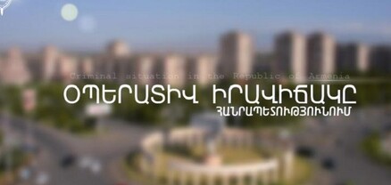 Սեպտեմբերի 2-3-ը ոստիկանները բացահայտել են հանցագործության 83 դեպք