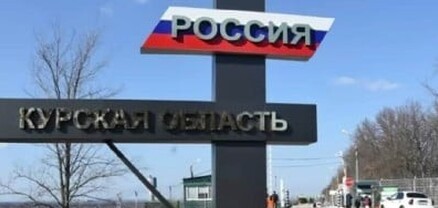 Ռուսական զորքերը Կուրսկի շրջանում լայնածավալ հակահարձակողական գործողություն դեռ չեն սկսել. ISW