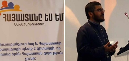 «Հայաստանը ես եմ»․ նոր նախաձեռնության կոնֆերանսը