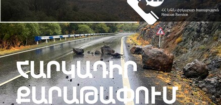 Լոռու մարզում իրականացվելու են հարկադիր քարաթափման աշխատանքներ