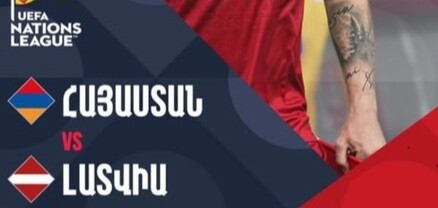 Ազգերի լիգա․ Հայաստանի հավաքականի մեկնարկային կազմը