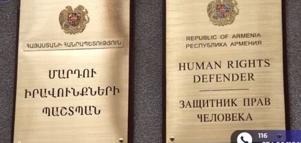 ՄԻՊ-ին առընթեր կառույցում քննարկվել է «Ազգային փոքրամասնությունների մասին» օրենքի նախագիծը