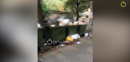 ԵՊՀ-ն վերածվել է աղբանոցի