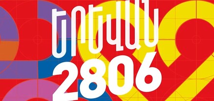 Մայրաքաղաքը տոնում է 2806-ամյակը․ միջոցառումների ժամանակացույց