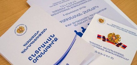 ԸՕ փոփոխությունները մատնում են մտադրությունը․ Հրապարակ