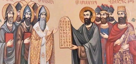Հայ Առաքելական Եկեղեցին նշում է Թարգմանչաց տոնը