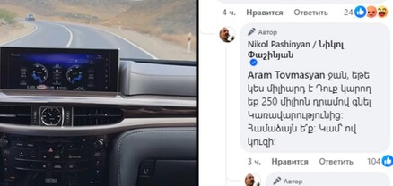 250 մլն դրամով կարող եք գնել, ո՞վ կուզի․ Փաշինյանը վաճառում է իրեն սպասարկող մեքենան