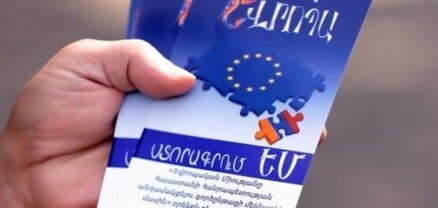 Դեպի Եվրամիություն գնալու ստորագրահավաքը ցանկալի արդյունքներ չի արձանագրում. թվեր. Ժողովուրդ