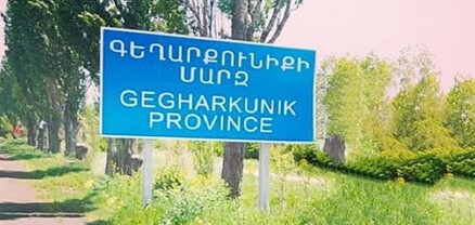 Գեղարքունիքում տղամարդը մտել է դասարան, տղայիս շորերը հանել, ծեծել, ապա առևանգել․ միայնակ մայր