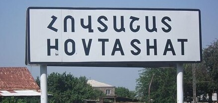 Նիկոլի թիվն է, աշակերտները 21։00-ին են տուն գալիս․ Հովտաշատում 3 տարի է՝ չեն կարողանում դպրոց կառուցել