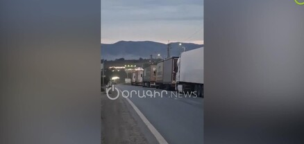 Բագրատաշենի անցակետը չի գործում. բեռնատարների վարորդներն անելանելի վիճակում են