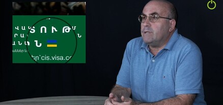 Հատուկ կարծիք․ Ինեկոբանկը մտավ Ուկրաինայի կազմ