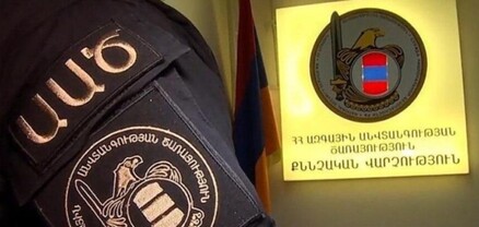 ԱԱԾ-ն հորդորում է հանրահավաքի ընթացքում զերծ մնալ իշխանությունը զավթելու, սահմանադրական կարգը բռնի տապալելուն ուղղված գործողություններից
