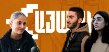 Եթե ինչ-որ ձևով կարող ենք դիմել, հրաշալի կլինի․ ուսանողները՝ «Հայաքվե»-ի կրթաթոշակների մասին