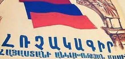 Անկախության հռչակագրի թաղումից չհուզվեցին, իսկ նոր իդեալ դեռ չկա