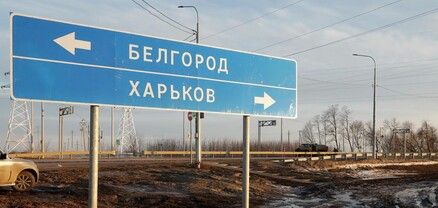 ՀՕՊ-ը 8 դրոն է խոցել Բելգորոդի մարզում․ ՌԴ ՊՆ