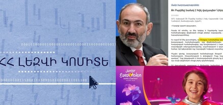 Մահվան հոտ է գալիս աղավաղված հայերենից
