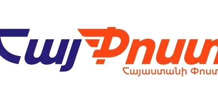 «Հայփոստ»-ը գլխավոր գործադիր տնօրենի թափուր պաշտոնը զբաղեցնելու մրցույթ է հայտարարում
