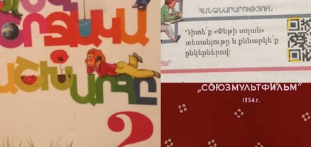 QR-ի վրա պահում ես, ռուսական մուլտ է բերում․ «հակառուս» Փաշինյանի ռուսամետ բարեփոխումները