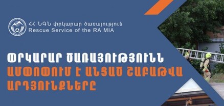 Նախորդ շաբաթվա ընթացքում տուժել է 105, զոհվել՝ 10 մարդ. ՓԾ-ն ամփոփել է անցած շաբաթը