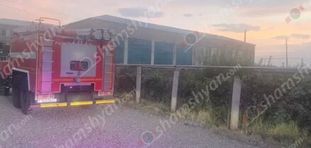10-ամյա տղան կեղծ ահազանգել է, որ Վեդիի ավագ դպրոցում հրդեհ է բռնկվել. shamshyan.com