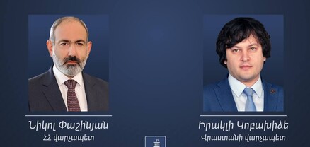 Նիկոլ Փաշինյանը շնորհավորական ուղերձ է հղել Վրաստանի վարչապետ Իրակլի Կոբախիձեին