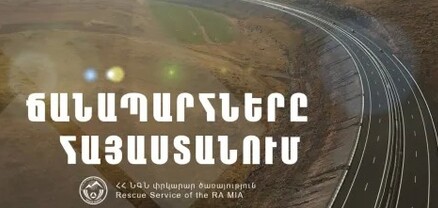 Տաթևի խաչմերուկից մինչև Սատանի կամուրջ հատվածը փակ է լինելու երթևեկության համար