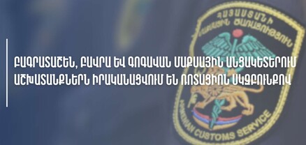 Առաջիկա օրերին որոշակիորեն կնվազի Բագրատաշենի, Բավրայի և Գոգավանի թողունակությունը. ՊԵԿ