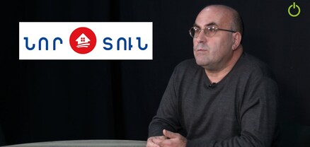 Հատուկ կարծիք․ Ի՞նչ կլինի, եթե պատահաբար «Նոր Տուն» խանութի կայքն այցելեք