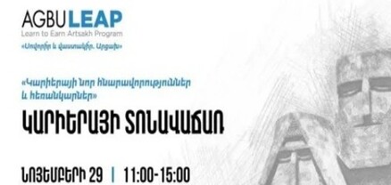 Իջևանում արցախցիների համար կանցկացվի կարիերայի տոնավաճառ