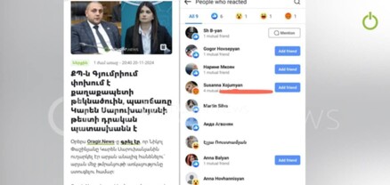 ՔՊ-ական Կարեն Սարուխանյանի մորը վրդովեցնում են Oragir.News-ի հրապարակումները