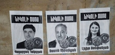 «Նիկոլի ծառա» գրությամբ նոր պաստառներ՝ Հրազդանում