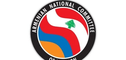 ՀՅԴ Լիբանանի Հայ դատի մարմինը ողջունել է Արդարադատության Միջազգային դատարանի որոշումը