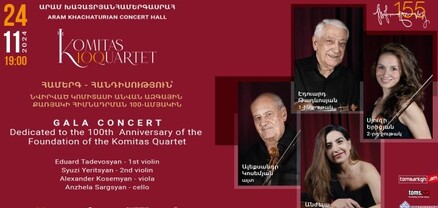 Տեղի կունենա համերգ-հանդիսություն՝ նվիրված Կոմիտասի անվան քառյակի հիմնադրման 100-ամյակին