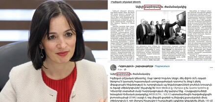 «Բարձորակ» անգրագիտություն․ ԿԳՄՍՆ պաշտոնաթերթը սրբագրիչի կարիք ունի