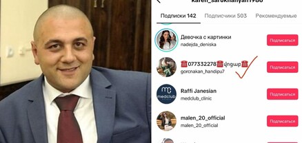 Նիկոլ Փաշինյան, «Գործնական հանդիպում» և այլք․ ո՞ւմ է Տիկտոկում հետևում ՔՊ-ական պատգամավորը