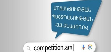ՄՊՀ-ն հորդորում է ինտերնետ շահումով խաղերի և վիճակախաղերի գովազդներ ստացած քաղաքացիներին դիմել հանձնաժողով