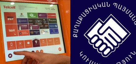 Telcell-ը հնարավորություն է տալիս ՔՊ-ին գումար փոխանցելու